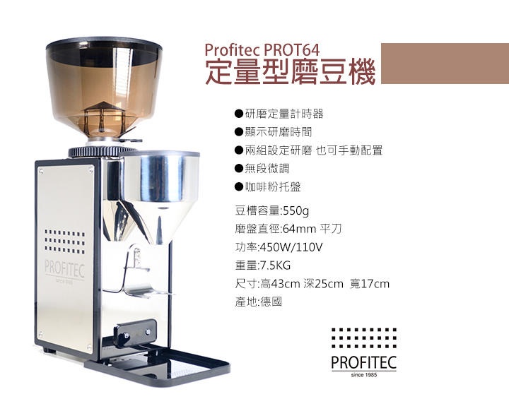 t64 coffee grinder(110v)