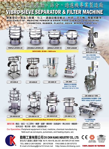 CK CHIN KANG INDUSTRY CO., LTD.