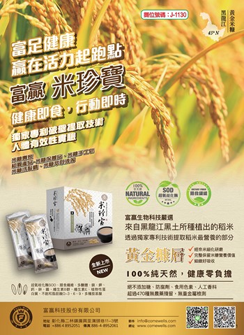 FULL-WIN TECHNOLOGY CO., LTD.