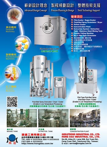 HONG DAU INDUSTRIAL CO., LTD.