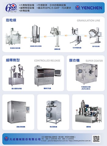 YENCHEN MACHINERY CO., LTD.