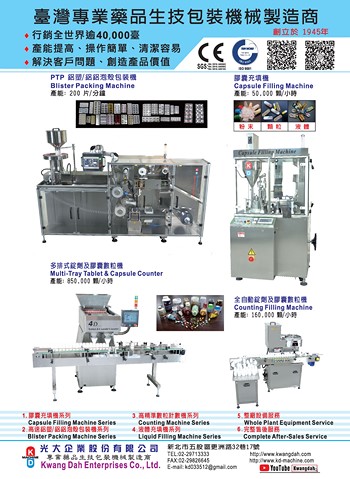 KWANG DAH ENTERPRISES CO., LTD.